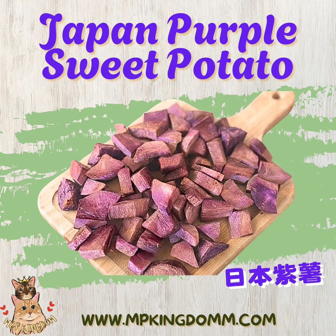 凍乾日本紫薯