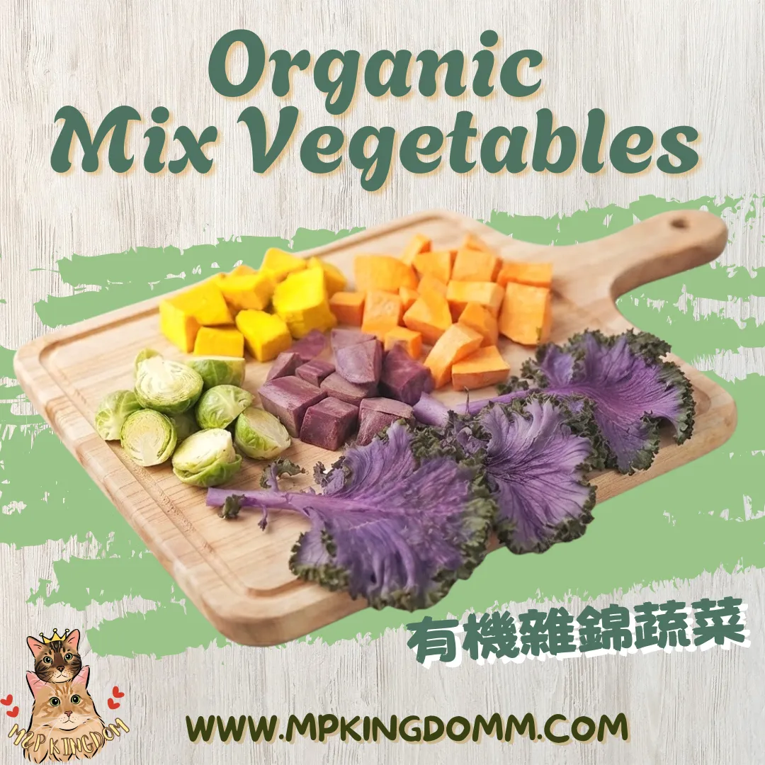 凍乾雜錦有機蔬菜