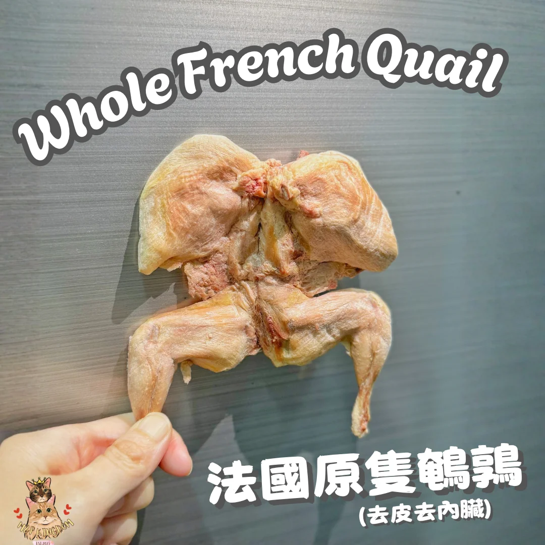 凍乾原隻法國鵪鶉