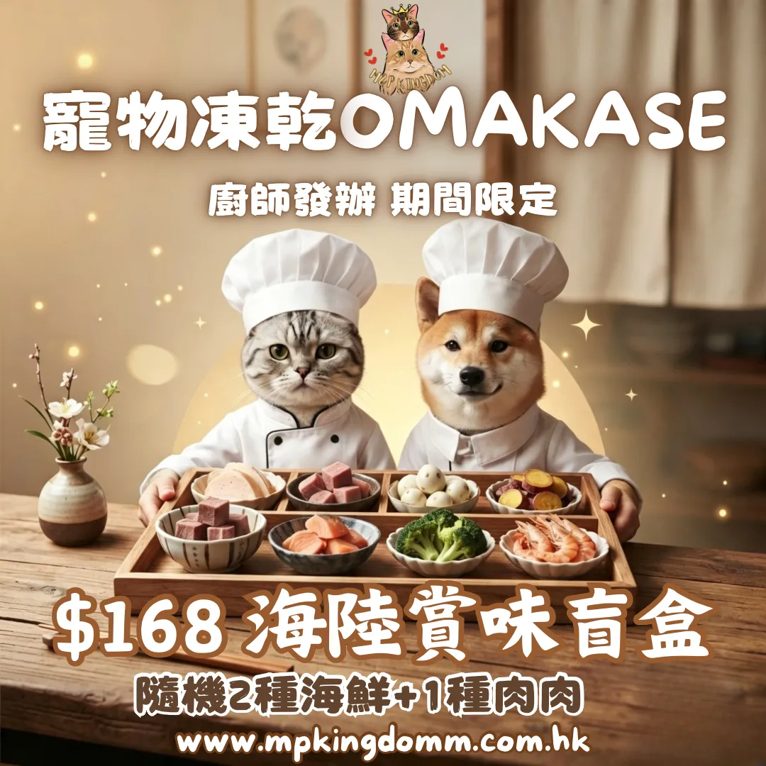 $168 海陸賞味盲盒