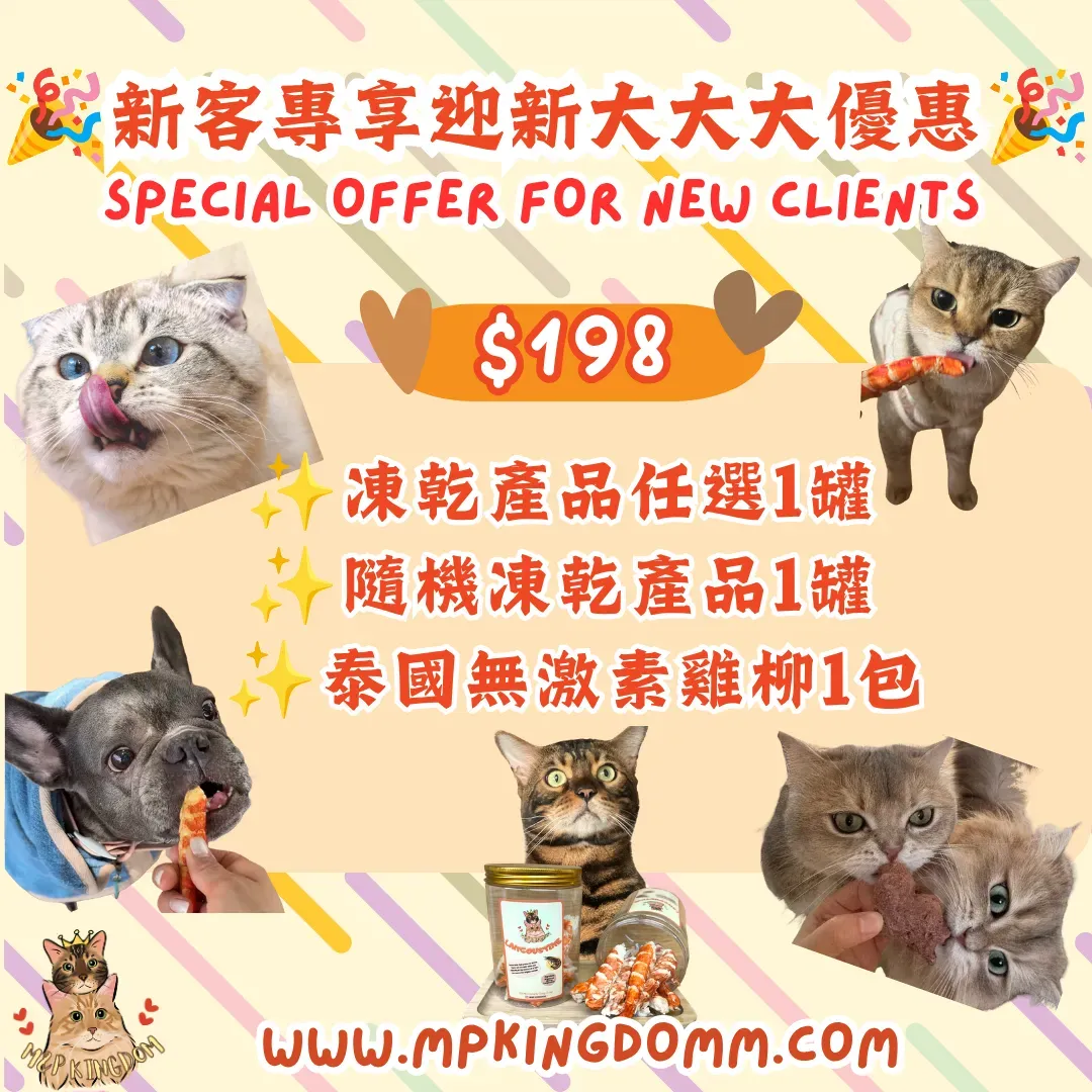 新客戶優惠 $198set