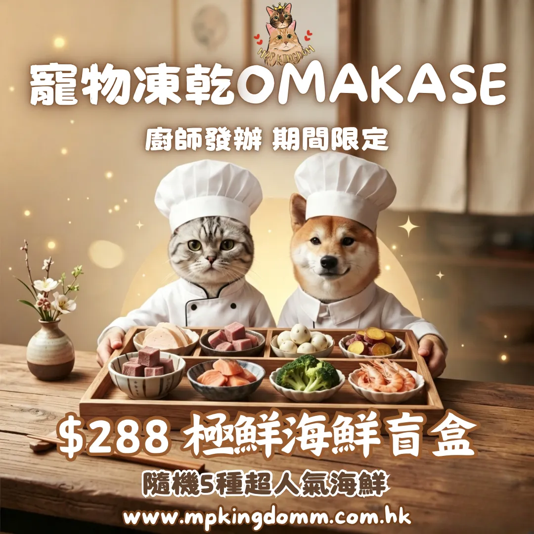 $288 極鮮海鮮盲盒